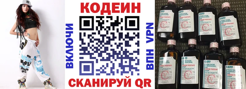 ссылка на мегу вход  Черногорск  Codein напиток Lean (лин) 