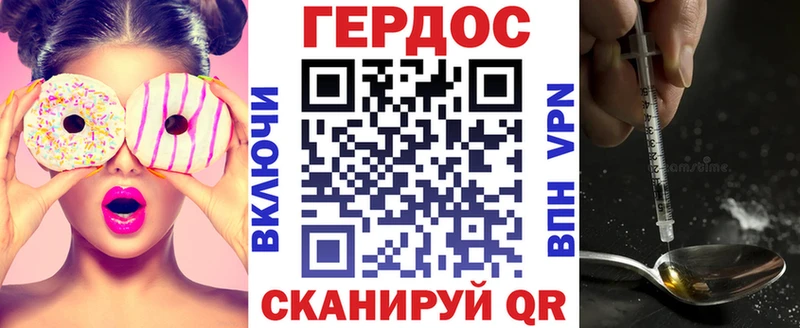 ГЕРОИН Heroin  блэк спрут ссылки  Черногорск  продажа наркотиков 