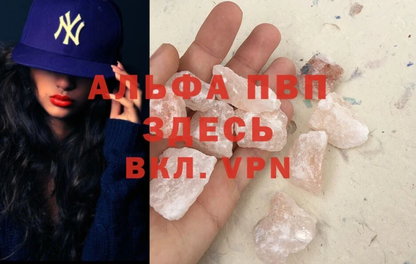 альфа пвп VHQ Абинск