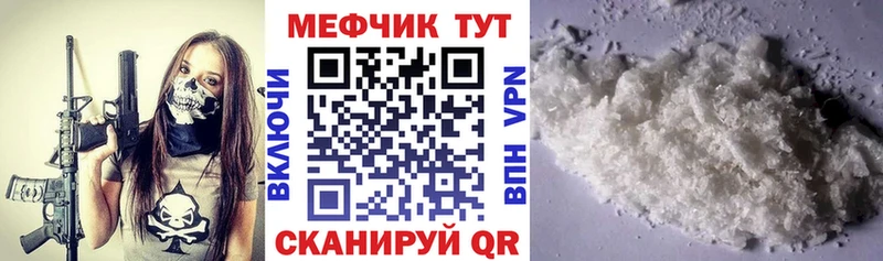 МЯУ-МЯУ 4 MMC  закладка  OMG ССЫЛКА  Черногорск 