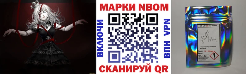 купить наркоту Черногорск Марки 25I-NBOMe 1500мкг